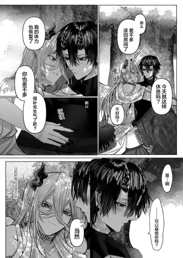 [Hebereketonbo] Reiguu Kenshi wa Majin ni Chouai Sareru | 受冷待的劍士被魔神極致寵愛 Fhentai.net - Page 124