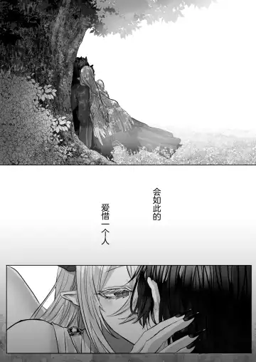 [Hebereketonbo] Reiguu Kenshi wa Majin ni Chouai Sareru | 受冷待的劍士被魔神極致寵愛 Fhentai.net - Page 125