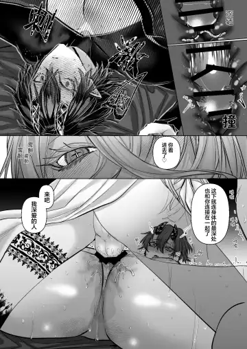 [Hebereketonbo] Reiguu Kenshi wa Majin ni Chouai Sareru | 受冷待的劍士被魔神極致寵愛 Fhentai.net - Page 134