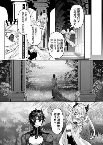 [Hebereketonbo] Reiguu Kenshi wa Majin ni Chouai Sareru | 受冷待的劍士被魔神極致寵愛 Fhentai.net - Page 140