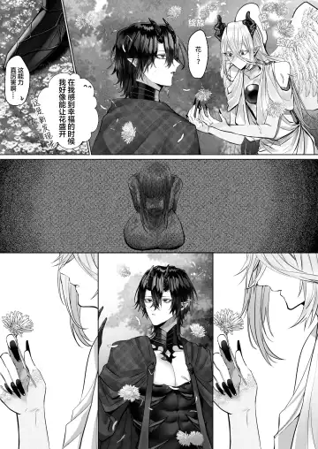 [Hebereketonbo] Reiguu Kenshi wa Majin ni Chouai Sareru | 受冷待的劍士被魔神極致寵愛 Fhentai.net - Page 144