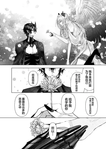 [Hebereketonbo] Reiguu Kenshi wa Majin ni Chouai Sareru | 受冷待的劍士被魔神極致寵愛 Fhentai.net - Page 145