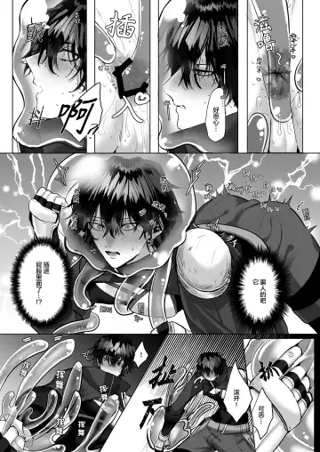 [Hebereketonbo] Reiguu Kenshi wa Majin ni Chouai Sareru | 受冷待的劍士被魔神極致寵愛 Fhentai.net - Page 15