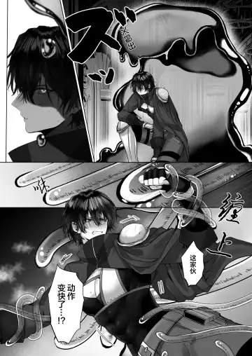 [Hebereketonbo] Reiguu Kenshi wa Majin ni Chouai Sareru | 受冷待的劍士被魔神極致寵愛 Fhentai.net - Page 18