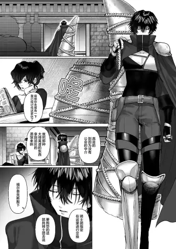 [Hebereketonbo] Reiguu Kenshi wa Majin ni Chouai Sareru | 受冷待的劍士被魔神極致寵愛 Fhentai.net - Page 3