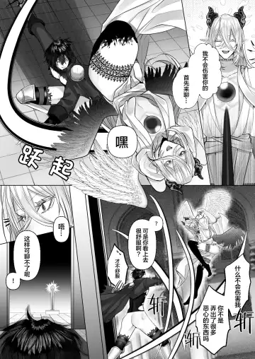 [Hebereketonbo] Reiguu Kenshi wa Majin ni Chouai Sareru | 受冷待的劍士被魔神極致寵愛 Fhentai.net - Page 33