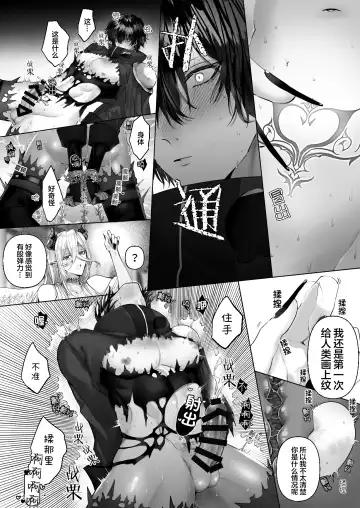 [Hebereketonbo] Reiguu Kenshi wa Majin ni Chouai Sareru | 受冷待的劍士被魔神極致寵愛 Fhentai.net - Page 38