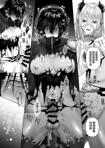 [Hebereketonbo] Reiguu Kenshi wa Majin ni Chouai Sareru | 受冷待的劍士被魔神極致寵愛 Fhentai.net - Page 39