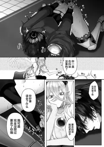 [Hebereketonbo] Reiguu Kenshi wa Majin ni Chouai Sareru | 受冷待的劍士被魔神極致寵愛 Fhentai.net - Page 40