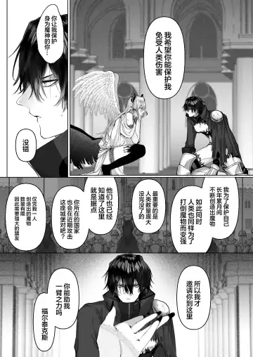 [Hebereketonbo] Reiguu Kenshi wa Majin ni Chouai Sareru | 受冷待的劍士被魔神極致寵愛 Fhentai.net - Page 41