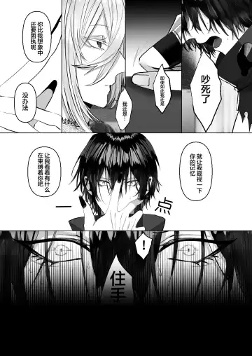 [Hebereketonbo] Reiguu Kenshi wa Majin ni Chouai Sareru | 受冷待的劍士被魔神極致寵愛 Fhentai.net - Page 43