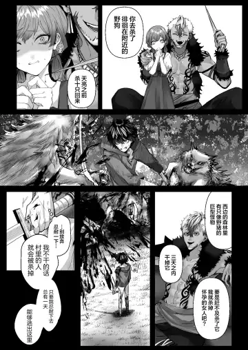 [Hebereketonbo] Reiguu Kenshi wa Majin ni Chouai Sareru | 受冷待的劍士被魔神極致寵愛 Fhentai.net - Page 48