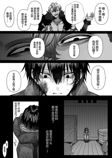 [Hebereketonbo] Reiguu Kenshi wa Majin ni Chouai Sareru | 受冷待的劍士被魔神極致寵愛 Fhentai.net - Page 49