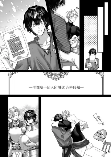 [Hebereketonbo] Reiguu Kenshi wa Majin ni Chouai Sareru | 受冷待的劍士被魔神極致寵愛 Fhentai.net - Page 54