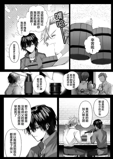 [Hebereketonbo] Reiguu Kenshi wa Majin ni Chouai Sareru | 受冷待的劍士被魔神極致寵愛 Fhentai.net - Page 56