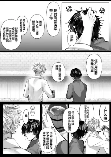 [Hebereketonbo] Reiguu Kenshi wa Majin ni Chouai Sareru | 受冷待的劍士被魔神極致寵愛 Fhentai.net - Page 57