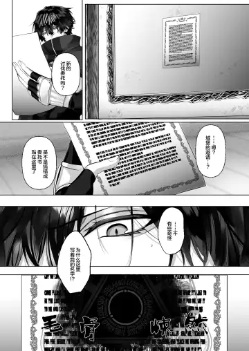 [Hebereketonbo] Reiguu Kenshi wa Majin ni Chouai Sareru | 受冷待的劍士被魔神極致寵愛 Fhentai.net - Page 6