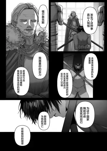 [Hebereketonbo] Reiguu Kenshi wa Majin ni Chouai Sareru | 受冷待的劍士被魔神極致寵愛 Fhentai.net - Page 60