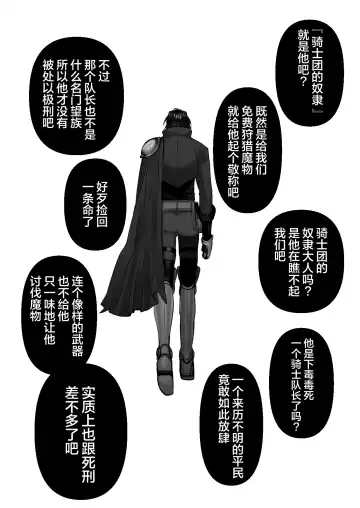 [Hebereketonbo] Reiguu Kenshi wa Majin ni Chouai Sareru | 受冷待的劍士被魔神極致寵愛 Fhentai.net - Page 61