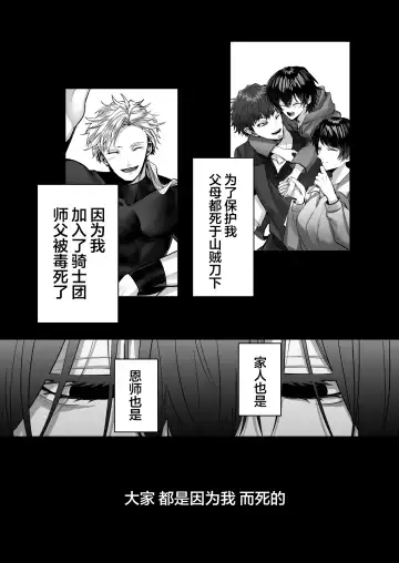 [Hebereketonbo] Reiguu Kenshi wa Majin ni Chouai Sareru | 受冷待的劍士被魔神極致寵愛 Fhentai.net - Page 62