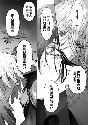 [Hebereketonbo] Reiguu Kenshi wa Majin ni Chouai Sareru | 受冷待的劍士被魔神極致寵愛 Fhentai.net - Page 65