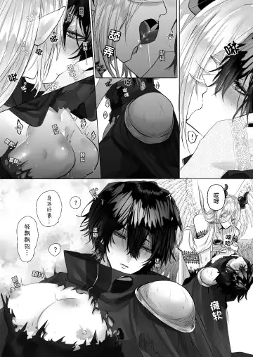 [Hebereketonbo] Reiguu Kenshi wa Majin ni Chouai Sareru | 受冷待的劍士被魔神極致寵愛 Fhentai.net - Page 70