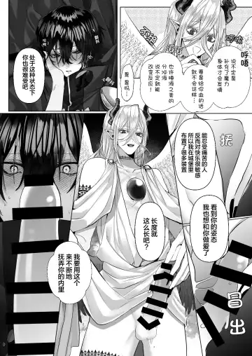 [Hebereketonbo] Reiguu Kenshi wa Majin ni Chouai Sareru | 受冷待的劍士被魔神極致寵愛 Fhentai.net - Page 71