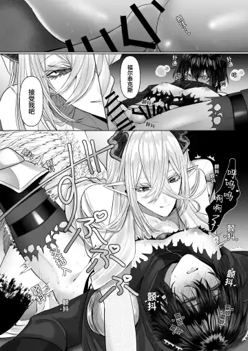 [Hebereketonbo] Reiguu Kenshi wa Majin ni Chouai Sareru | 受冷待的劍士被魔神極致寵愛 Fhentai.net - Page 72