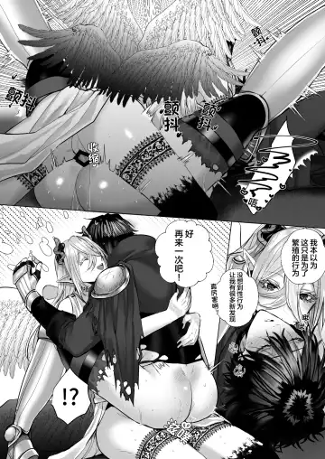 [Hebereketonbo] Reiguu Kenshi wa Majin ni Chouai Sareru | 受冷待的劍士被魔神極致寵愛 Fhentai.net - Page 75