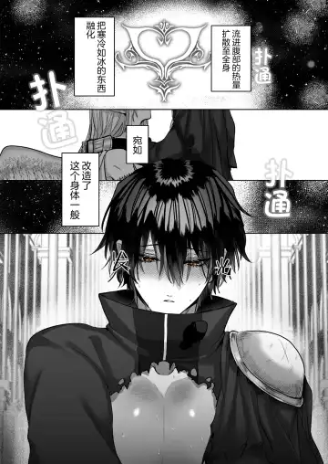 [Hebereketonbo] Reiguu Kenshi wa Majin ni Chouai Sareru | 受冷待的劍士被魔神極致寵愛 Fhentai.net - Page 78