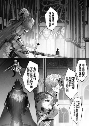 [Hebereketonbo] Reiguu Kenshi wa Majin ni Chouai Sareru | 受冷待的劍士被魔神極致寵愛 Fhentai.net - Page 82