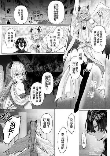 [Hebereketonbo] Reiguu Kenshi wa Majin ni Chouai Sareru | 受冷待的劍士被魔神極致寵愛 Fhentai.net - Page 91