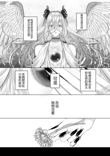 [Hebereketonbo] Reiguu Kenshi wa Majin ni Chouai Sareru | 受冷待的劍士被魔神極致寵愛 Fhentai.net - Page 97