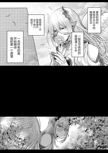 [Hebereketonbo] Reiguu Kenshi wa Majin ni Chouai Sareru | 受冷待的劍士被魔神極致寵愛 Fhentai.net - Page 98