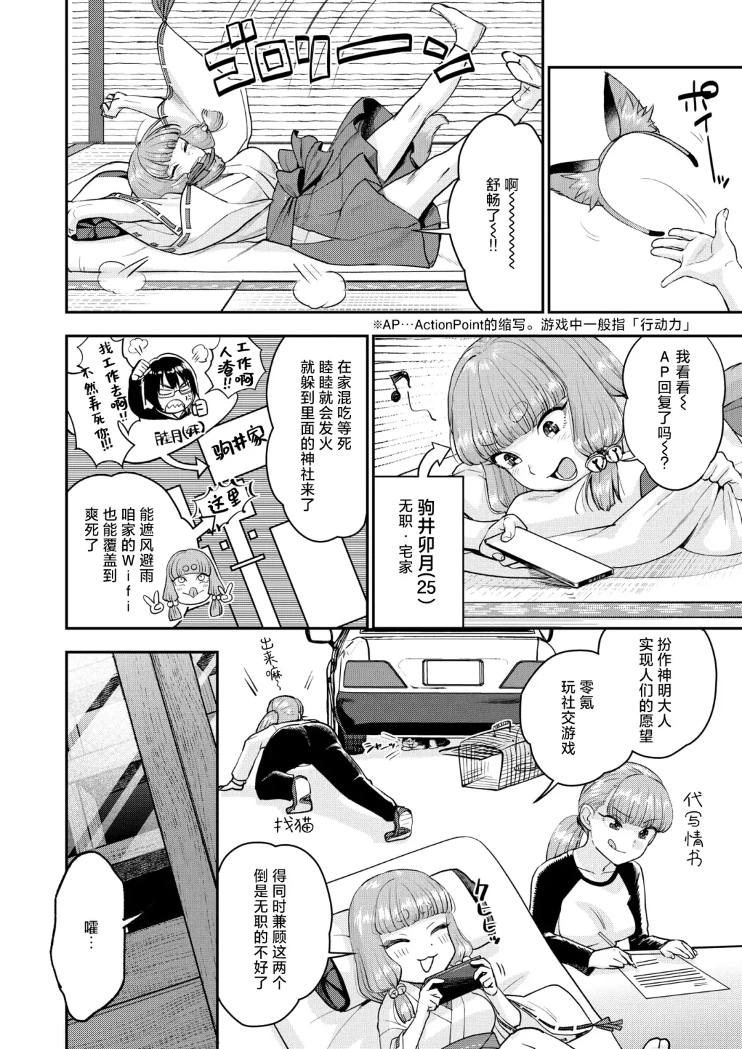 [Bareisho] Mangan Jyojyu no Kitsune Miko + Konkon Konya no Otsutome ha Fhentai - Page 28