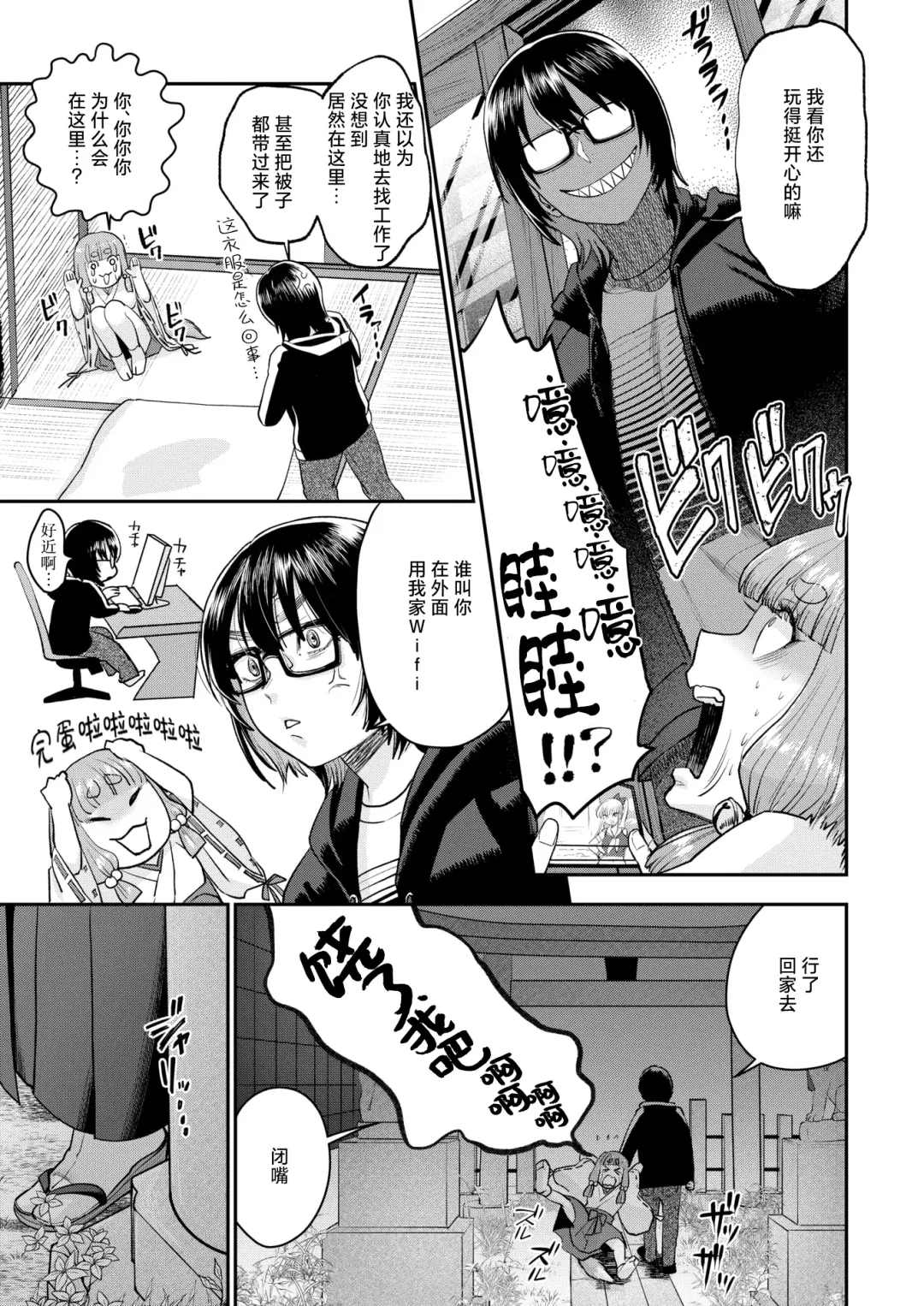 [Bareisho] Mangan Jyojyu no Kitsune Miko + Konkon Konya no Otsutome ha Fhentai - Page 29