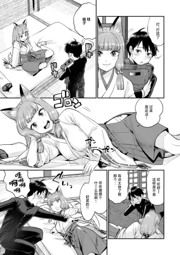 [Bareisho] Mangan Jyojyu no Kitsune Miko + Konkon Konya no Otsutome ha Fhentai.net - Page 13