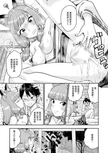 [Bareisho] Mangan Jyojyu no Kitsune Miko + Konkon Konya no Otsutome ha Fhentai.net - Page 27