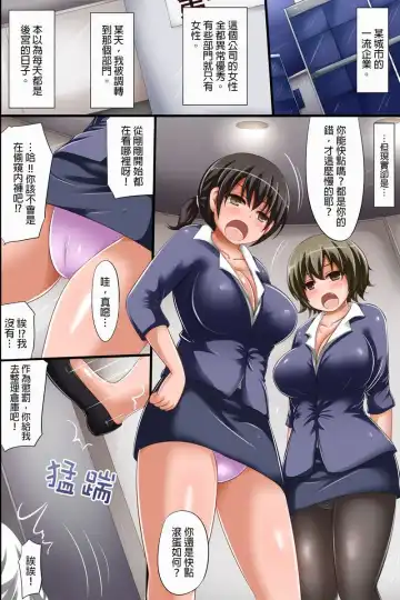 [Chro] Saimin Zecchou Harem | 催眠絕頂後宮 Fhentai - Page 2
