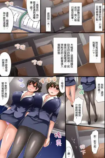 [Chro] Saimin Zecchou Harem | 催眠絕頂後宮 Fhentai - Page 3