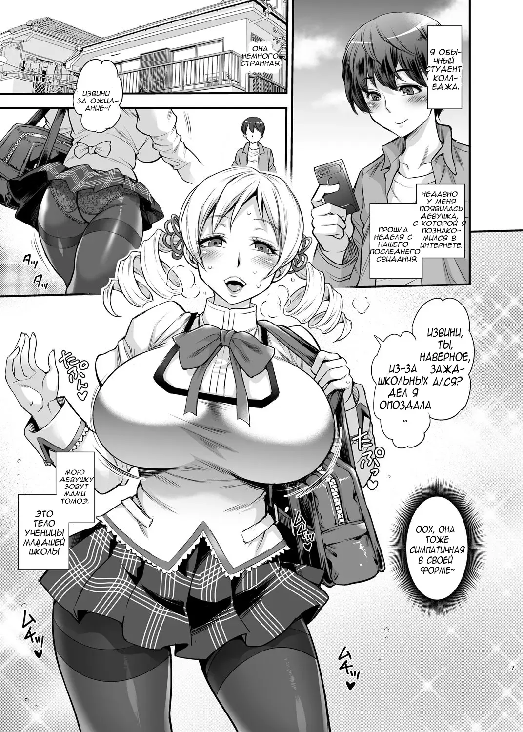[Musashino Sekai] Futa Mami! Fhentai - Page 6