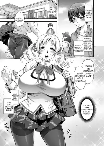 [Musashino Sekai] Futa Mami! Fhentai - Page 6