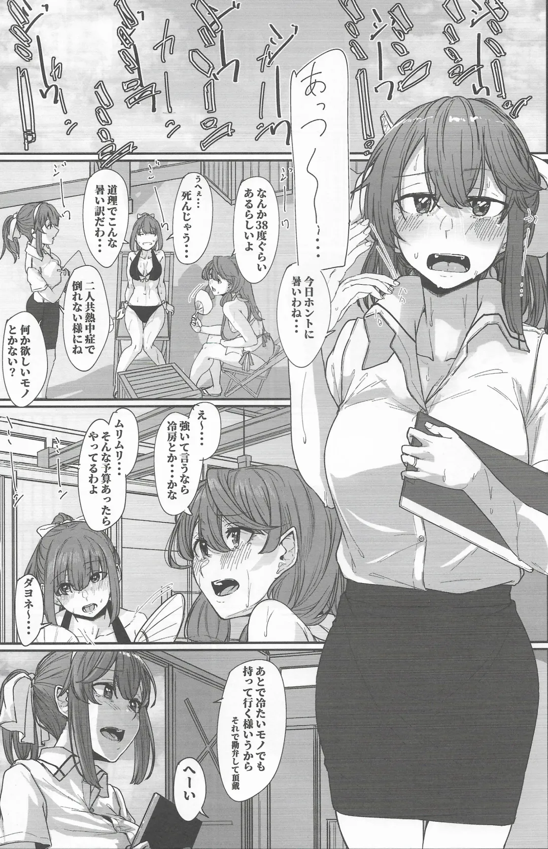 [Shiragiku] Yome ga Kawaisugiru 4 Fhentai - Page 2