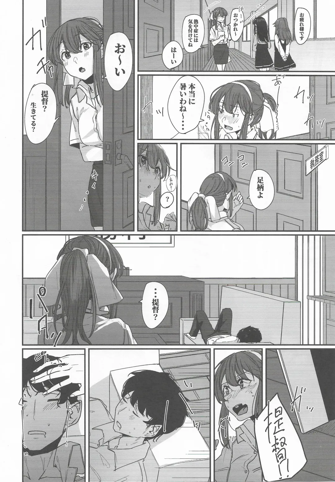 [Shiragiku] Yome ga Kawaisugiru 4 Fhentai - Page 3