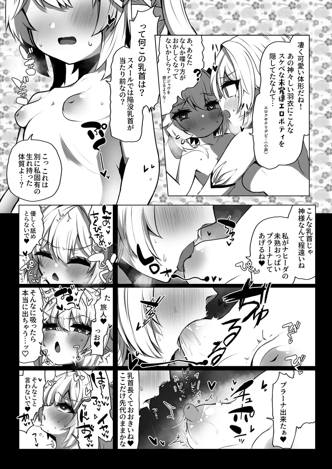 [Takasaki Aneki] Nahida no Shiranai Sekai - Hotaru ga Futanari no Sekai Fhentai.net - Page 12