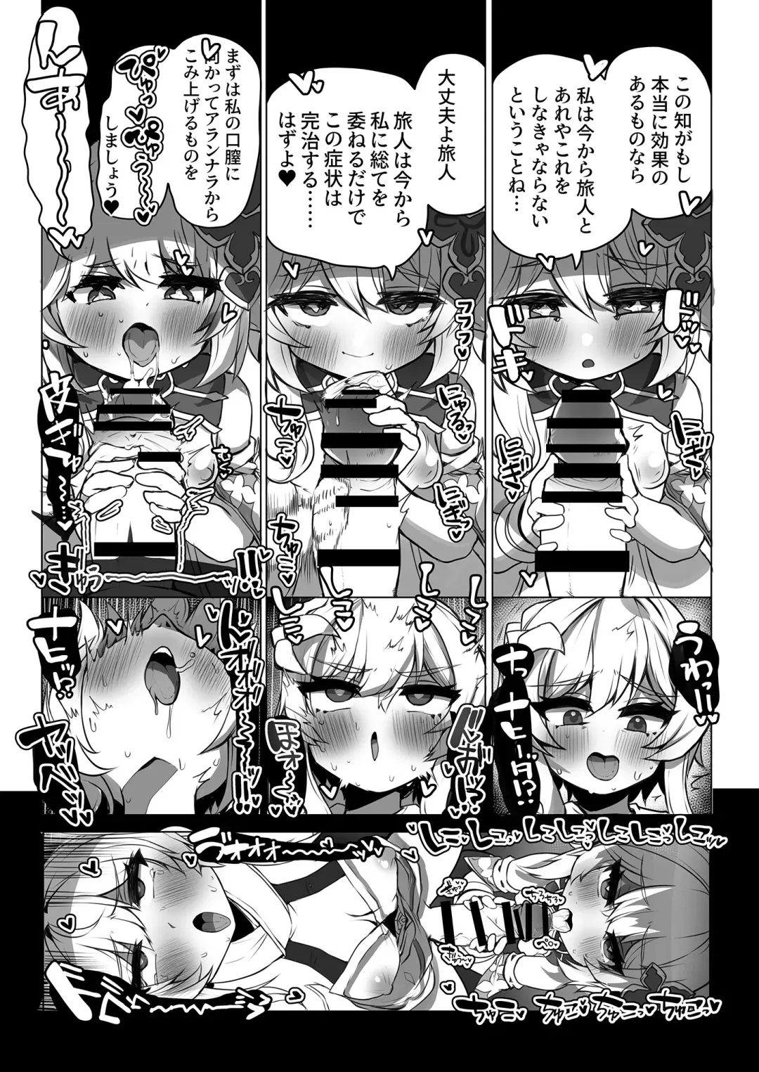 [Takasaki Aneki] Nahida no Shiranai Sekai - Hotaru ga Futanari no Sekai Fhentai.net - Page 4