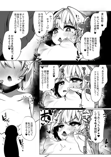 [Takasaki Aneki] Nahida no Shiranai Sekai - Hotaru ga Futanari no Sekai Fhentai.net - Page 13