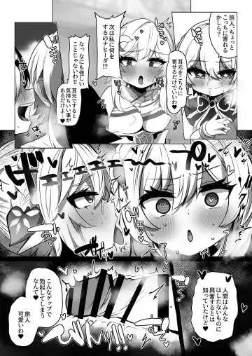 [Takasaki Aneki] Nahida no Shiranai Sekai - Hotaru ga Futanari no Sekai Fhentai.net - Page 6