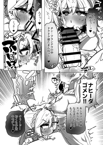 [Takasaki Aneki] Nahida no Shiranai Sekai - Hotaru ga Futanari no Sekai Fhentai.net - Page 9