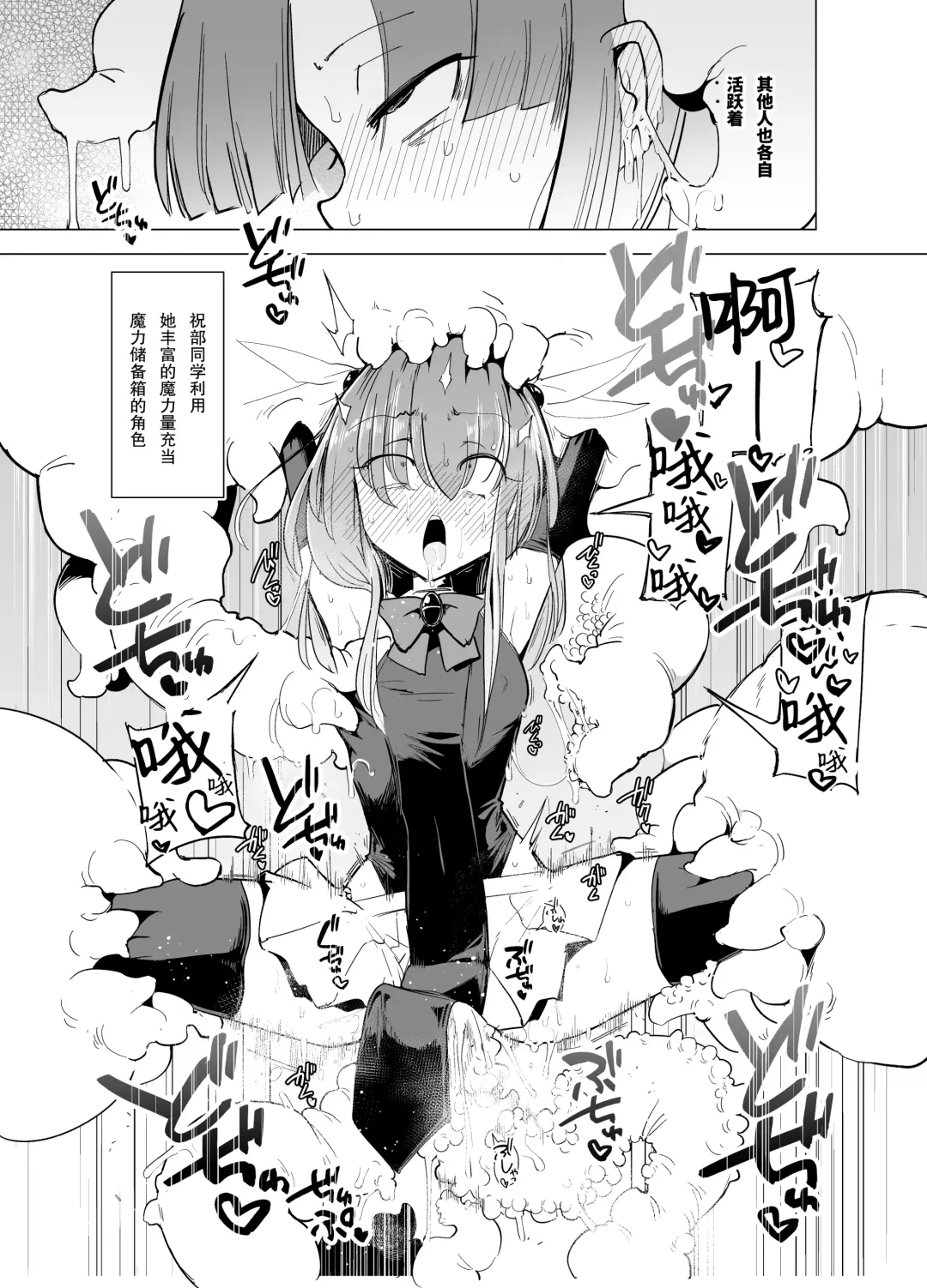 [Sakifox] Shokushu-san no Mahou Shoujo-tachi | 触手小姐的魔法少女们 Fhentai - Page 10